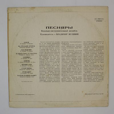 Олеся и другие песни