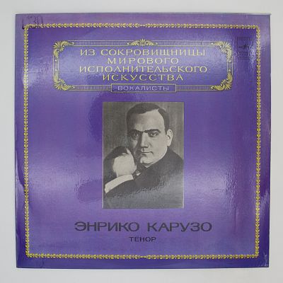 Тенор