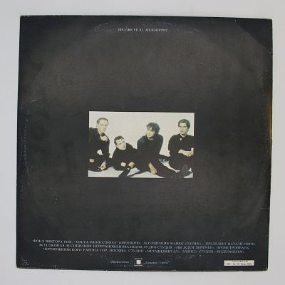 Кино (чёрный альбом)