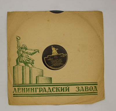 Концерт № 1