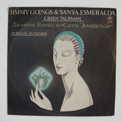 Зеленый Талисман