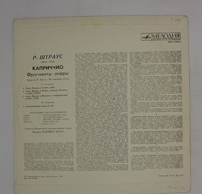 «Каприччио», Фрагменты Оперы