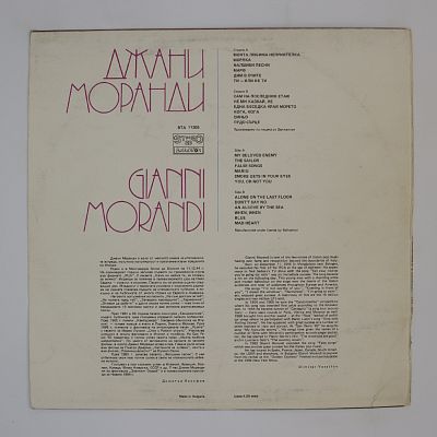 Джанни Моранди