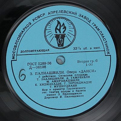 Опера „Даиси“