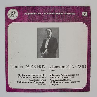 Тенор