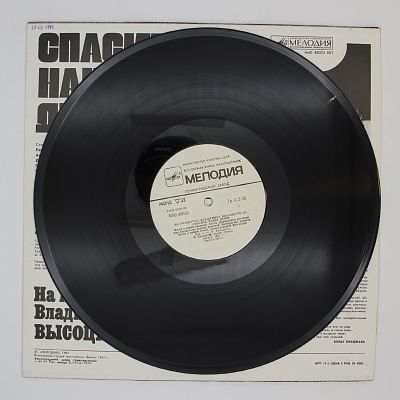 Спасите Наши Души