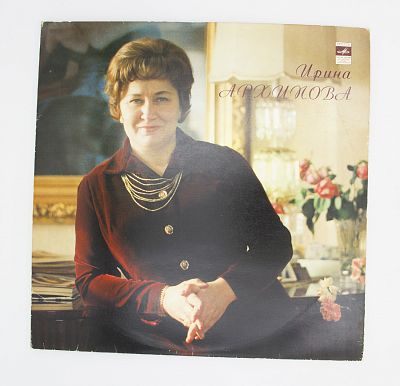 Ирина Архипова
