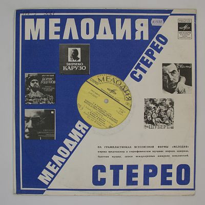 Камерная музыка
