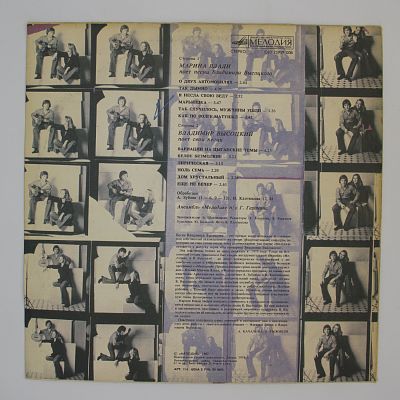 Владимир Высоцкий / Марина Влади