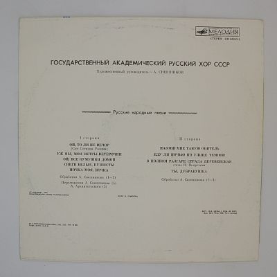 Русские народные песни