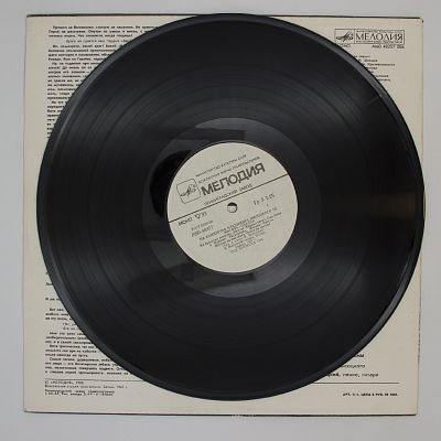 Москва - Одесса