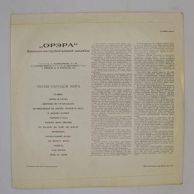 Песни Народов Мира