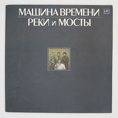 Реки И Мосты