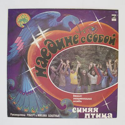 Наедине С Собой