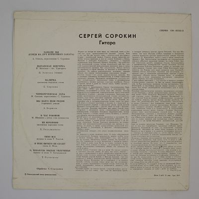 Гитара