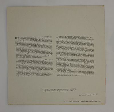 Сюита № 3, Соч. 55 (Полная)