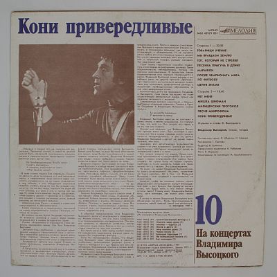 Кони привередливые