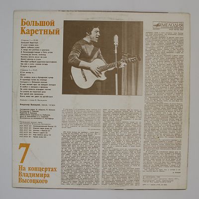 Большой Каретный