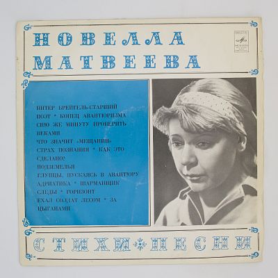 Стихи * Песни