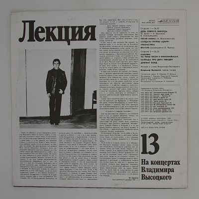 Лекция, LP