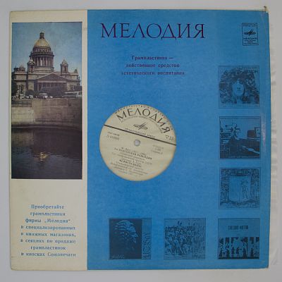 Венгерские рапсодии / Мефисто-вальс