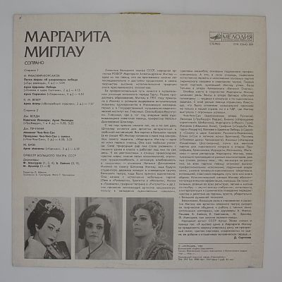 Сопрано