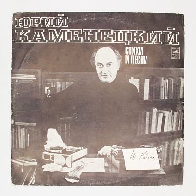 Стихи И Песни