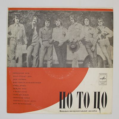 Прекрасная ночь