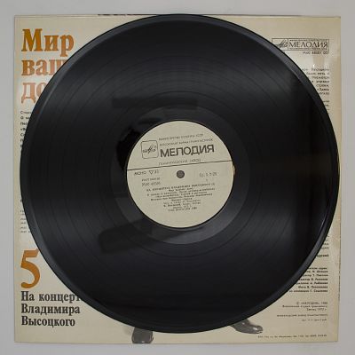 Мир Вашему Дому