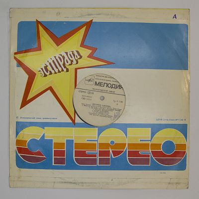 Ансамбль "Смоуки"