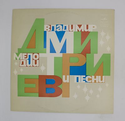 Мелодии И Песни
