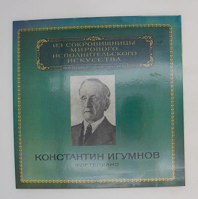 Фортепиано