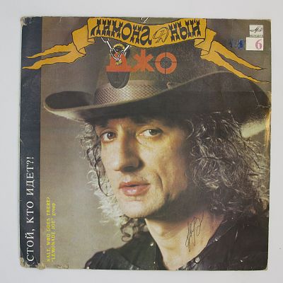 Стой, Кто Идет?