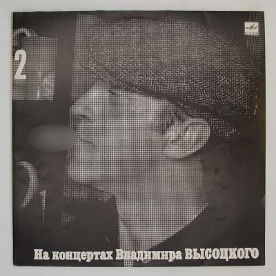 Спасите Наши Души