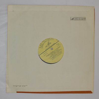 И Ансамбль "Дружба"