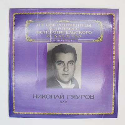 Бас