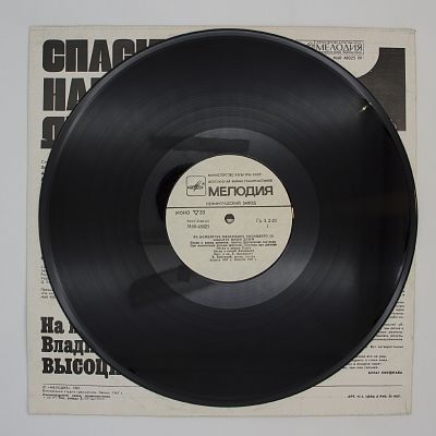 Спасите Наши Души