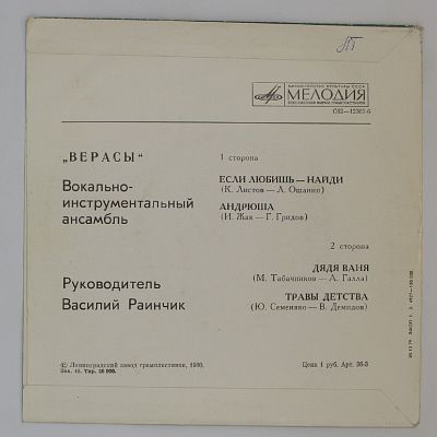 Если любишь - найди