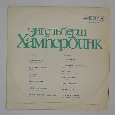 Освободи Меня