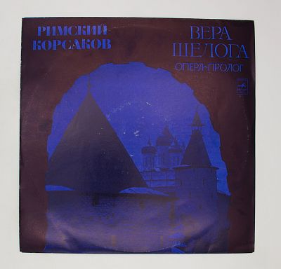 Вера Шелога (опера-пролог)