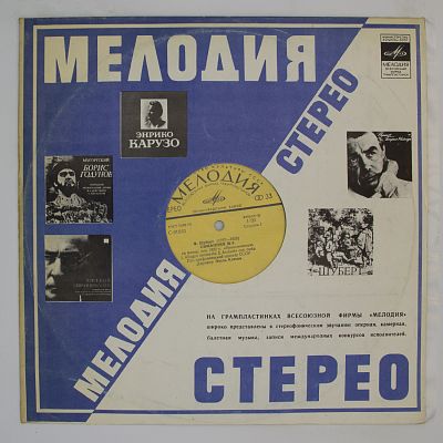Произведения К.М. Вебера, Ф. Шуберт, И. Брамса