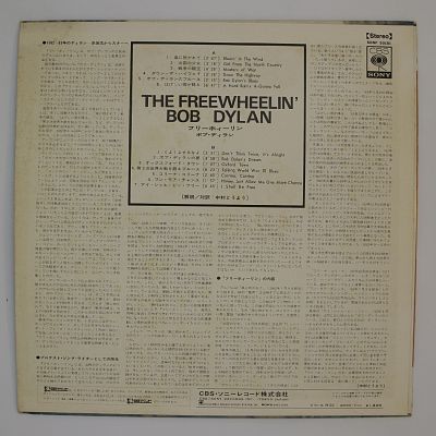 The Freewheelin' Bob Dylan