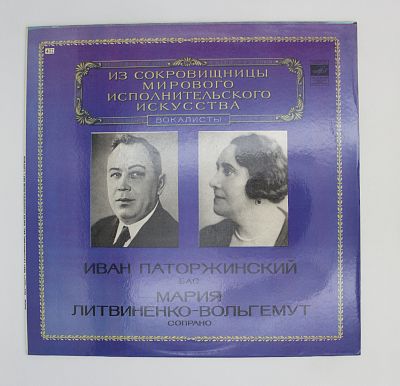 Бас. Сопрано.