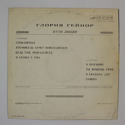 Пути Любви