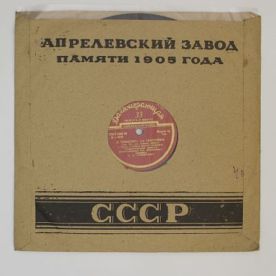 Симфония № 5