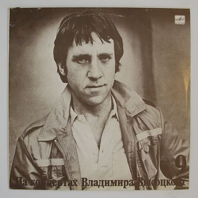Бег Иноходца