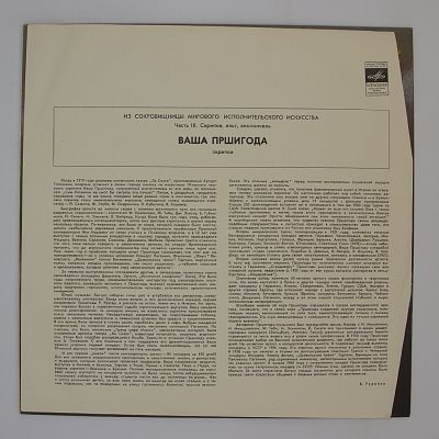 Скрипка