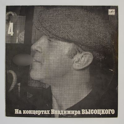 Песня О Друге