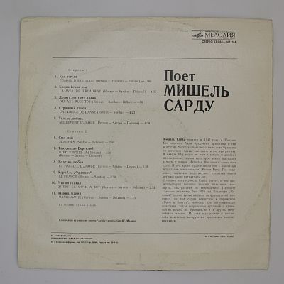 Как всегда