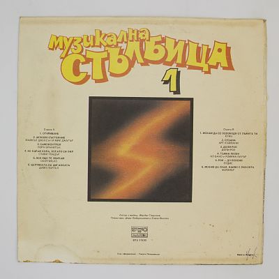 Музыкальная Лестница 1